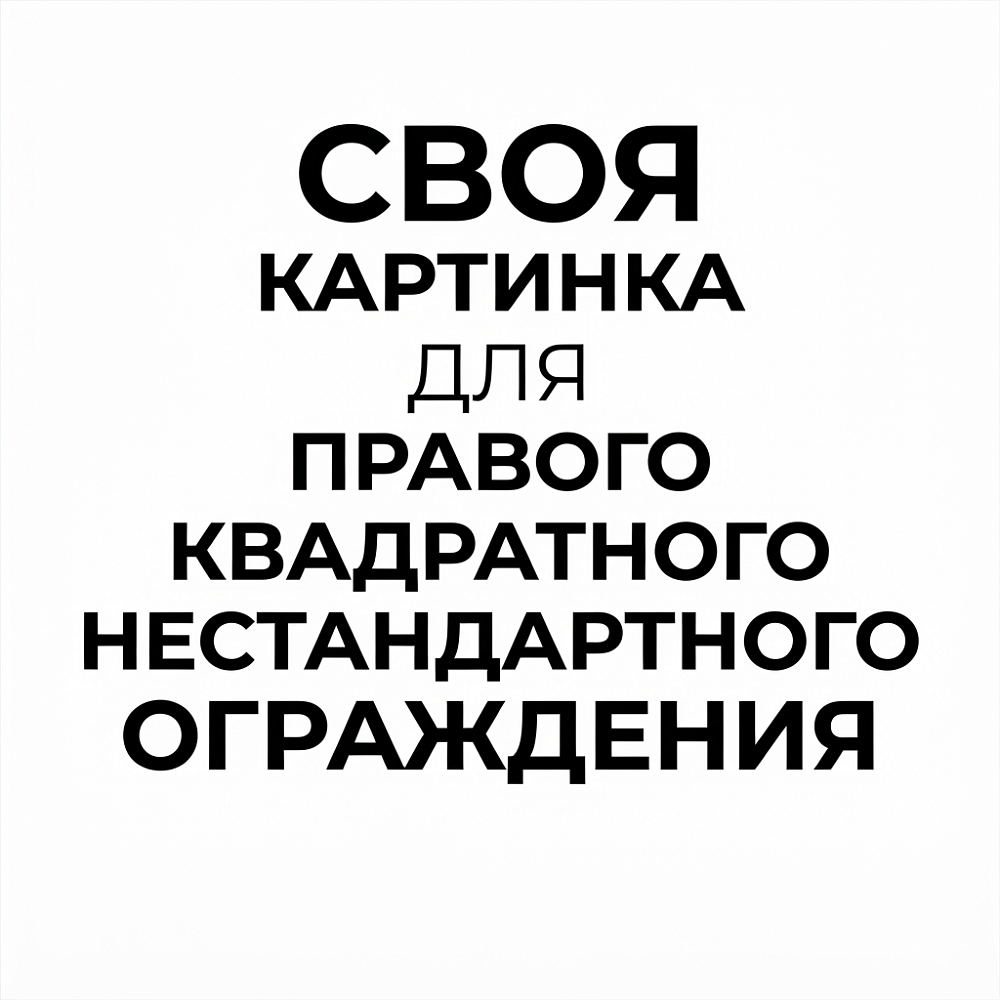 Нестандартные душевые ограждения на заказ по индивидуальным размерам