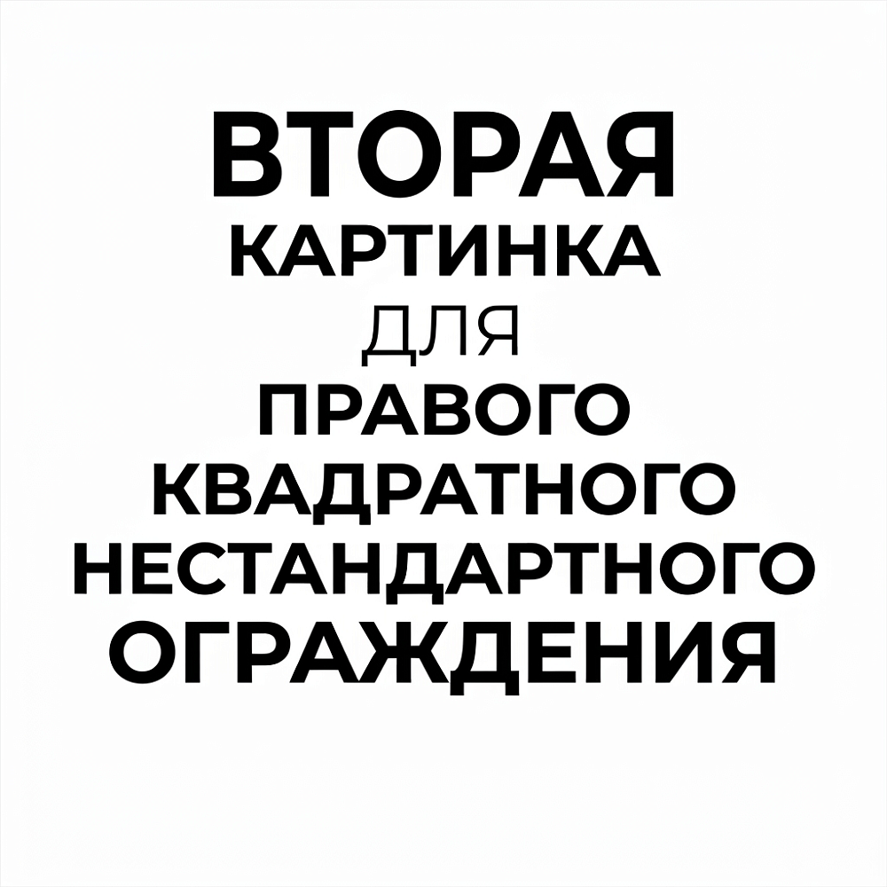 Нестандартные душевые ограждения на заказ по индивидуальным размерам