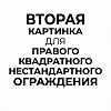 Нестандартные душевые ограждения на заказ по индивидуальным размерам
